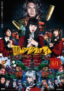 Kakegurui The Movie (2019)