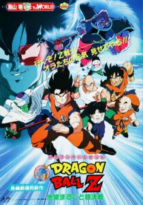 Dragon Ball Z The Movie- The Tree of Might ศึกสะท้านพิภพ (1990) ภาคที่ 3