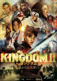 ดูหนังออนไลน์ คิงดอม เดอะ มูฟวี่ 2 Kingdom 2 Harukanaru Daichie (2022)