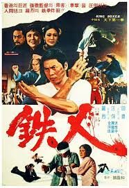 ดูหนังออนไลน์ฟรี King Boxer (Tian xia di yi quan) ไอ้หนุ่มหมัดพิศดาร (1972)