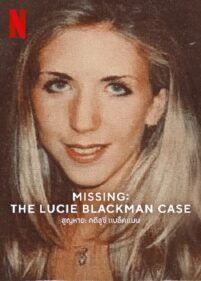 ดูหนังออนไลน์ Missing The Lucie Blackman Case สูญหาย คดีลูซี่ แบล็คแมน (2023) NETFLIX