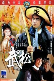 ดูหนังออนไลน์ Tiger Killer (Wu Song) พยัคฆ์ร้ายบู๊สง (1983)