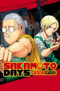 ซากาโมโตะ เดย์ วันสบายๆ ฉบับนักฆ่า Sakamoto Days (2025)