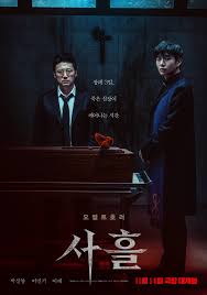ดูหนังออนไลน์ฟรี Devils Stay ปีศาจ (2024)