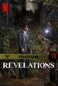 ดูหนังออนไลน์ฟรี Revelations (2025) นิมิตสวรรค์