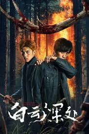 ดูหนังออนไลน์ฟรี The Ranger (2025) หลังม่านเมฆ